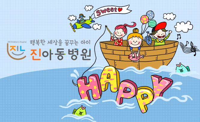진아동병원 병원소개